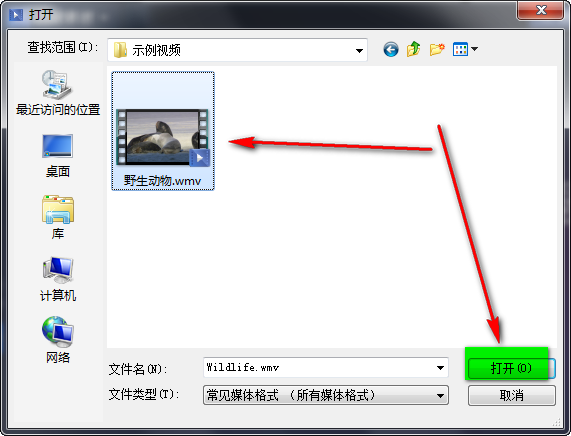  Screenshot of Baidu AV Player