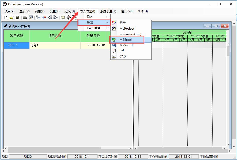 进度计划DCProject