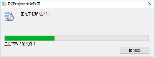 进度计划DCProject