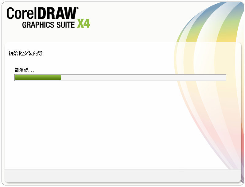 CorelDraw(CDR)X4截图