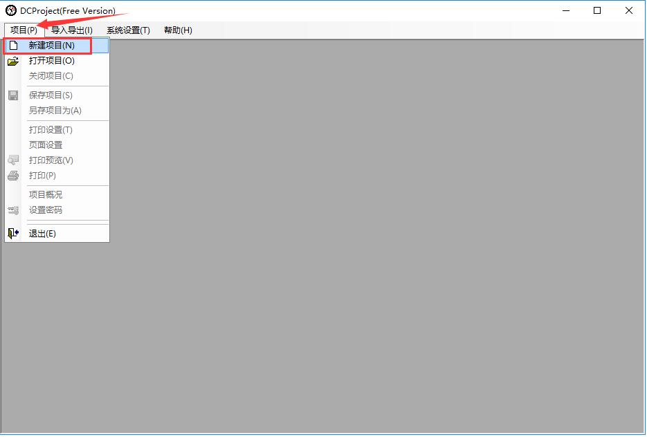 进度计划DCProject