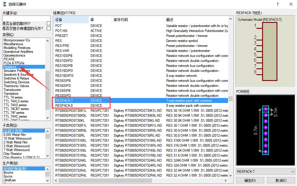 proteus单片机模拟仿真软件