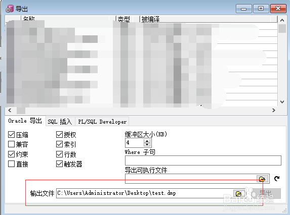 Oracle Database Instant Client截圖