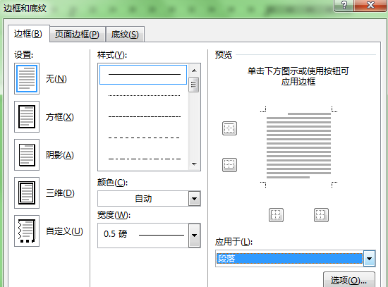 Word 2013截圖