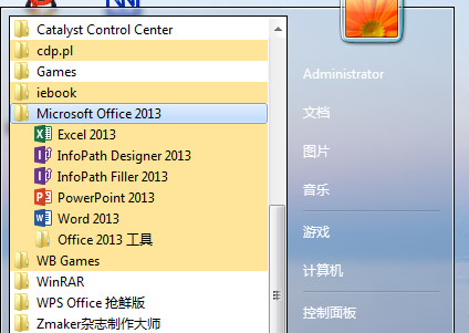 Excel 2013截图