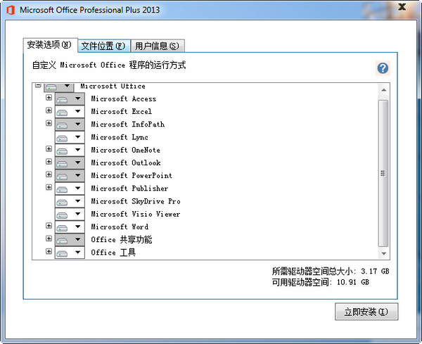 Word 2013截圖