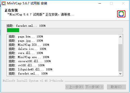 MiniVCap(电脑摄像头录像软件)