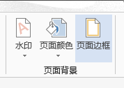 Word 2013截圖