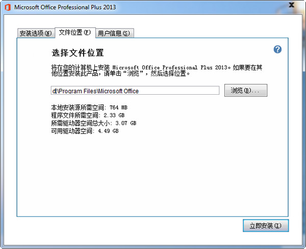 Word 2013截图