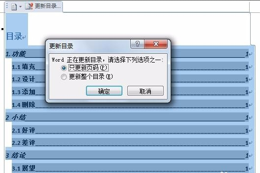 Word 2013截圖