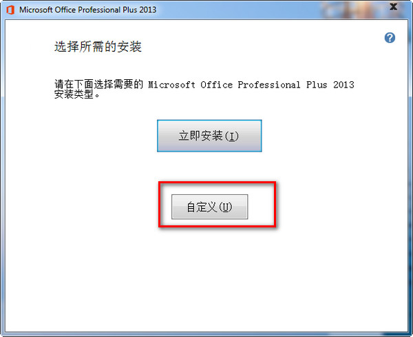 Word 2013截圖