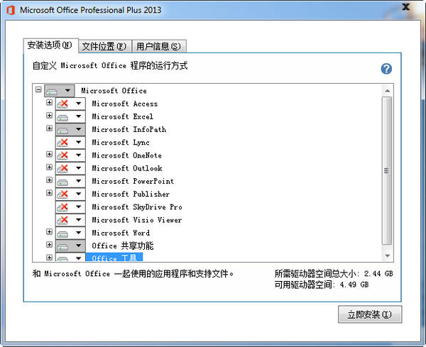 Word 2013截圖