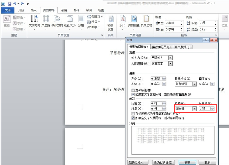 Word 2013截圖