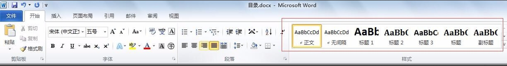 Word 2013截圖