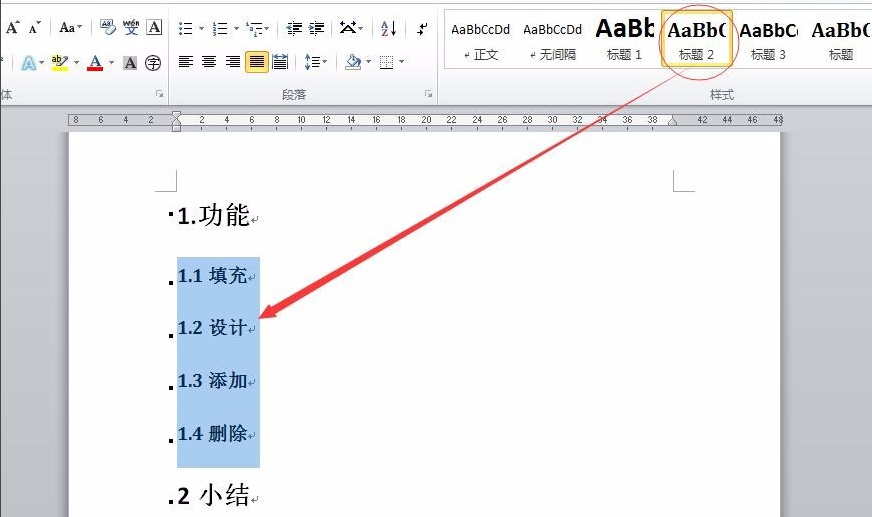 Word 2013截图