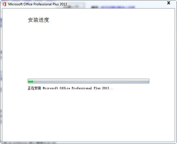 Word 2013截图