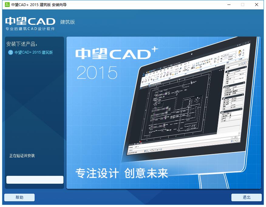 中望CAD2015