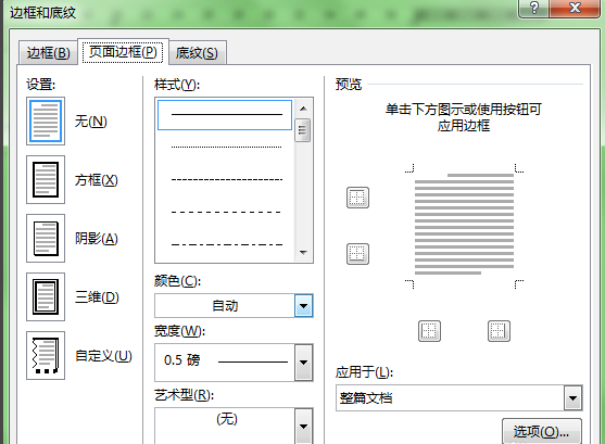 Word 2013截圖