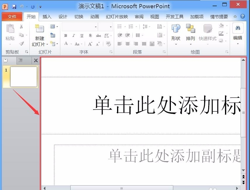 powerpoint 2010截圖