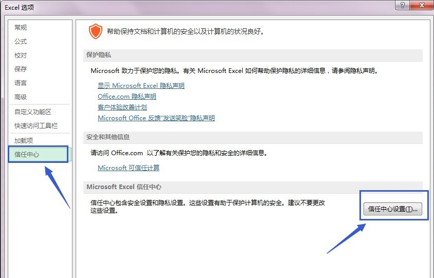 Excel 2013截图