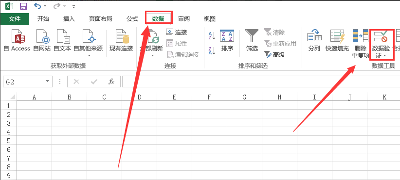Excel 2013截图