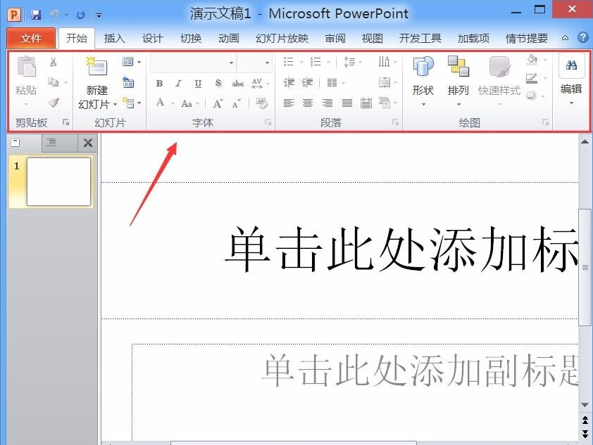 powerpoint 2010截圖