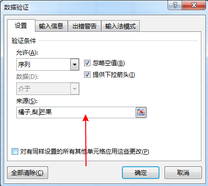 Excel 2013截图