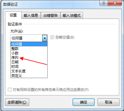 Excel 2013截图