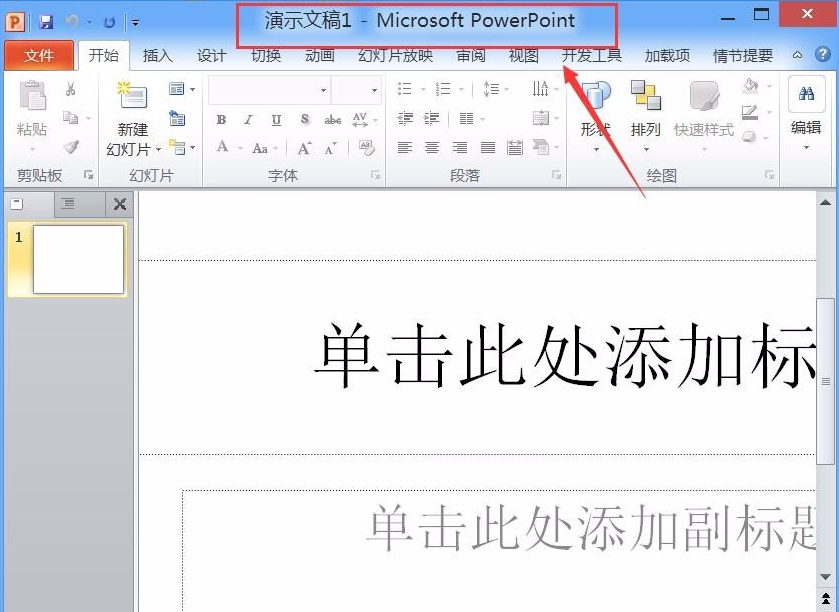 powerpoint