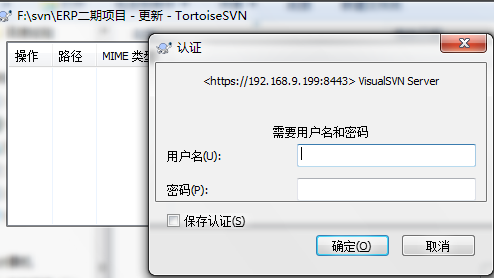 TortoiseSVN(64Bit)截图