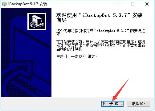 ibackupbot crack 5.5.3