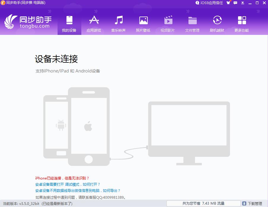 同步推