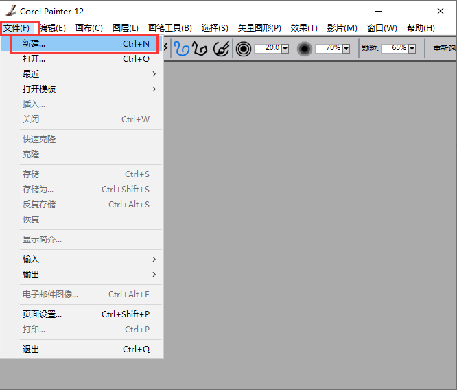 Corel Painter截图