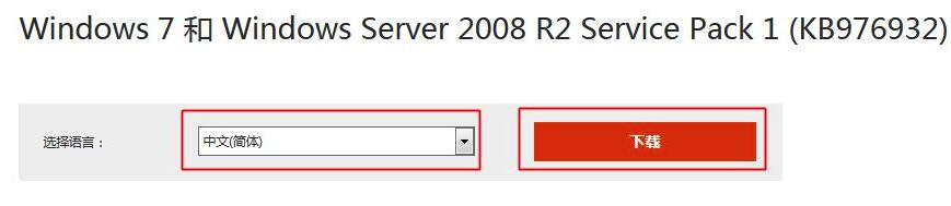 Windows 7 Service Pack 1截图