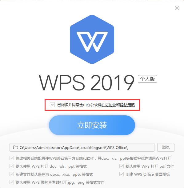 WPS Office 2019截圖