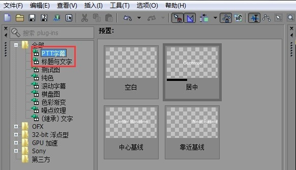 Sony Vegas Pro截图