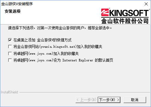 金山游侠修改器截图