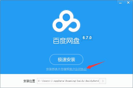 黑盘白盘百度网盘客户端7912 官方版-奇享网
