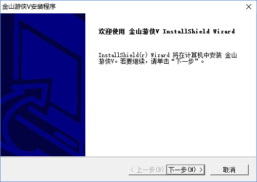 金山游侠修改器截图