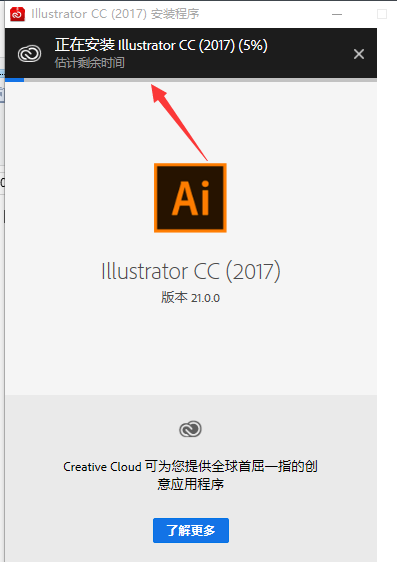 Adobe Illustrator CC 2017截图