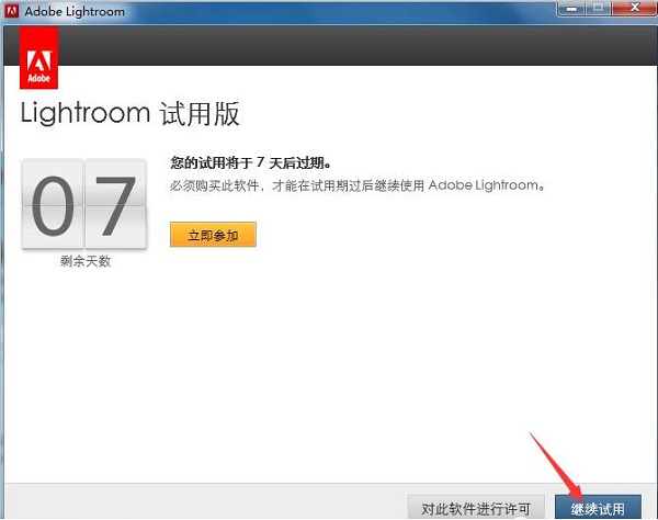 Adobe Lightroom CC 7.0