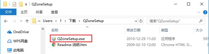 QQ空间登录器