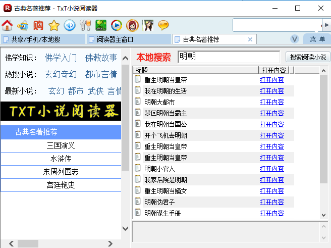 皓月怒斩果盘官方下载