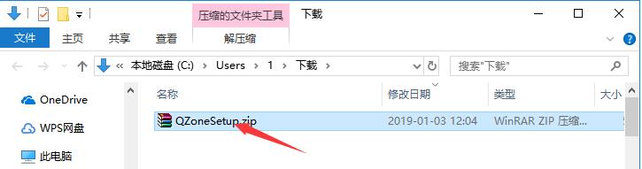 QQ空间登录器