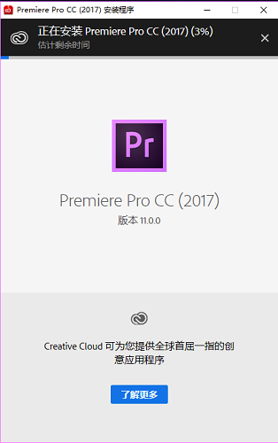 Adobe premiere pro CC2017