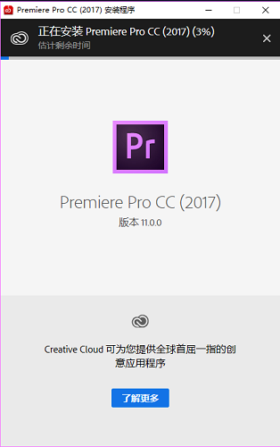 Adobe premiere pro CC2017截圖