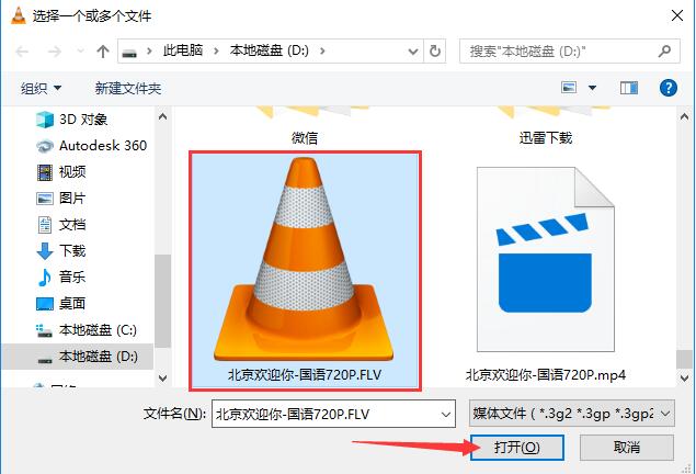 VLC media player(VideoLAN)