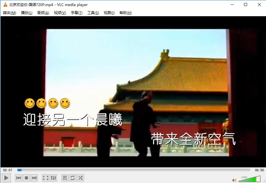  Screenshot of VLC media player (VideoLAN)