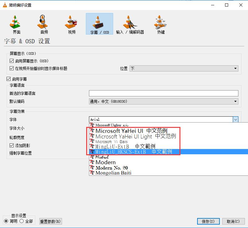 VLC media player(VideoLAN)截圖