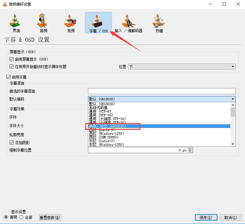 VLC media player(VideoLAN)截圖